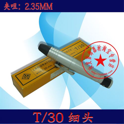 意大利T30细头T38吊机稳定钻孔吊磨机手柄快速转换头金工首饰工具