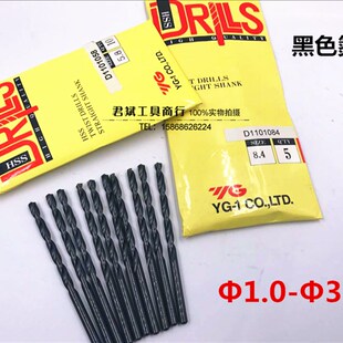 正品韩国进口YG-1直柄麻花钻头1 2 3 钻咀钻床钻头黑色氮化钻头