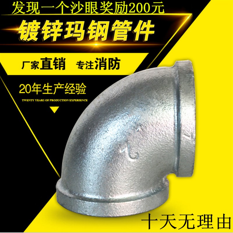 镀锌内丝弯头90度 消防内牙家用丝扣水管接头4分6分1寸DN15 20 25