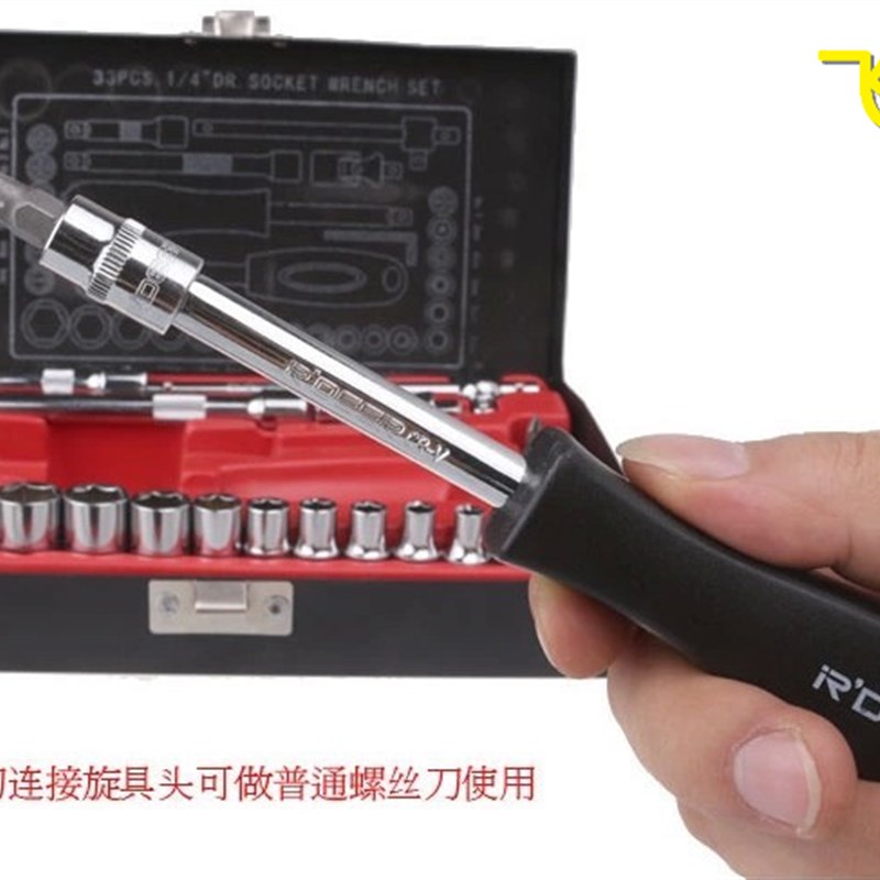飞鹿33件套筒头棘轮扳手组套 批头 接头 接杆旋具6.35mm小飞套装