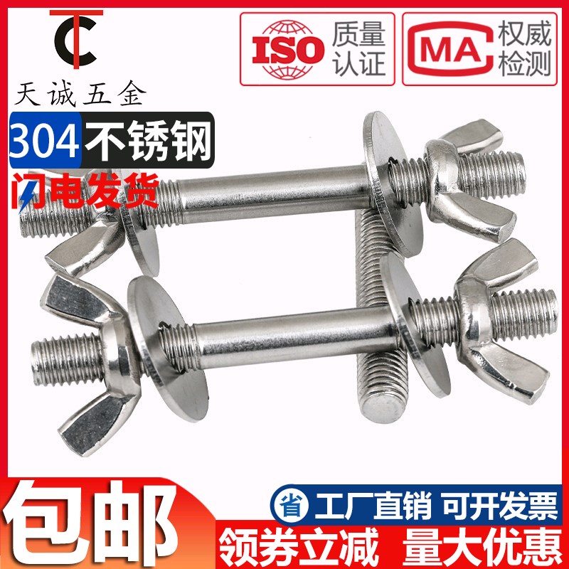 304不锈钢穿墙螺丝加长双头螺栓手拧螺母对穿丝杆双头螺杆套装M6