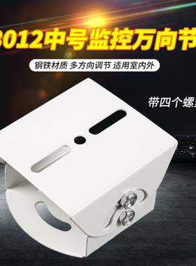监控支架室外万向节鸭嘴海康摄像机立杆横杆护罩云台探头底座架子