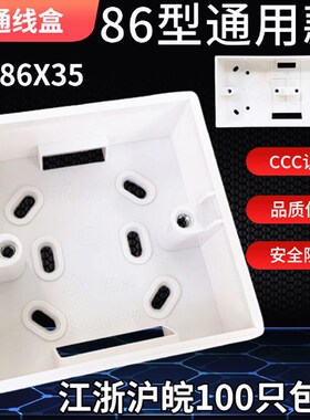 包邮台通明装底盒86底盒阻燃明盒PVC接线盒通用插座接线盒塑料