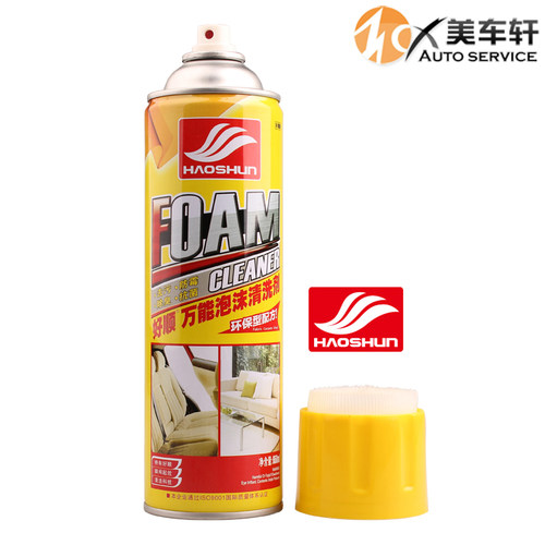 好顺多功能泡沫清洗剂汽车内饰座椅顶棚真皮清洗剂沙发箱包清洁剂