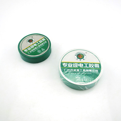 Berry Lion/百威狮 电工胶带 绝缘胶布 电胶布 电工电线粘胶带