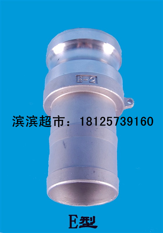 304不锈钢快速接头 快装接头 E型 油管接头 DN15 4分-DN150 6寸