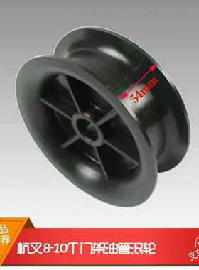 叉车配件10H尼龙轮子油管滑轮161*24*54适用杭州叉车8-10吨