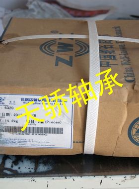 HM518445/HM518410 瓦房店轴承 ZWZ 88.9*152*39.688