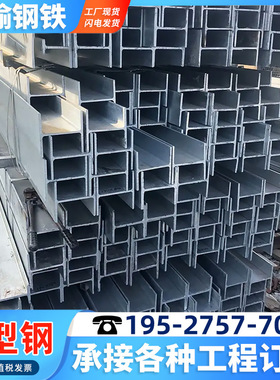 广东钢结构q235bH型钢桥梁工程国标q345bH型钢q355bH型钢规格齐全