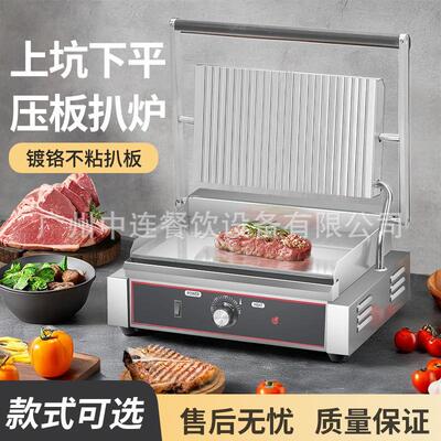 出口镀铬815连锁快煎牛排机双面坑压板扒炉数控铁板烧帕尼尼机