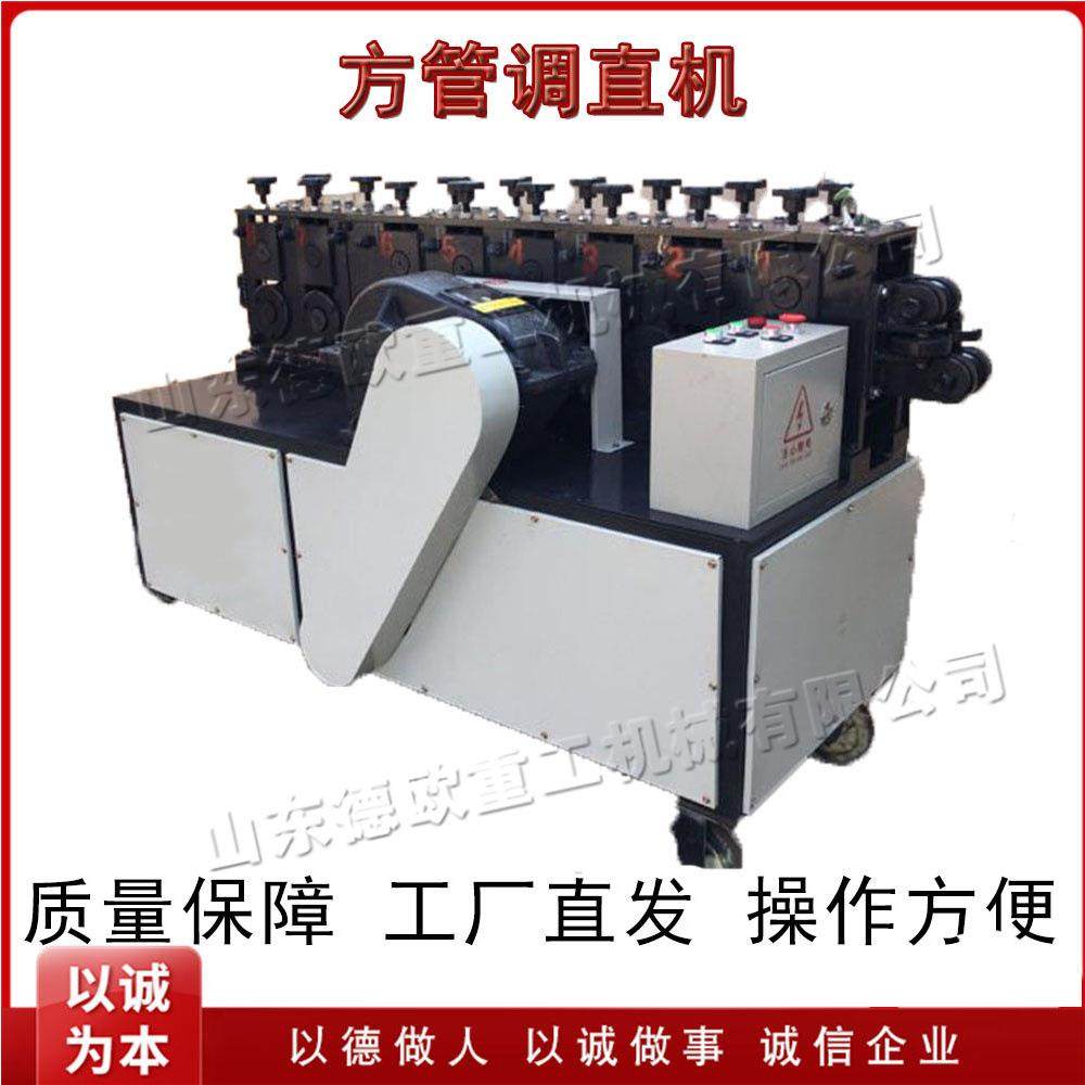 全自动方管调直机 建筑脚手架管矫直机 建筑工地金属钢管校直机,五金/工具,其他机械五金,淘宝优惠券,粉丝福利购,淘宝优惠卷