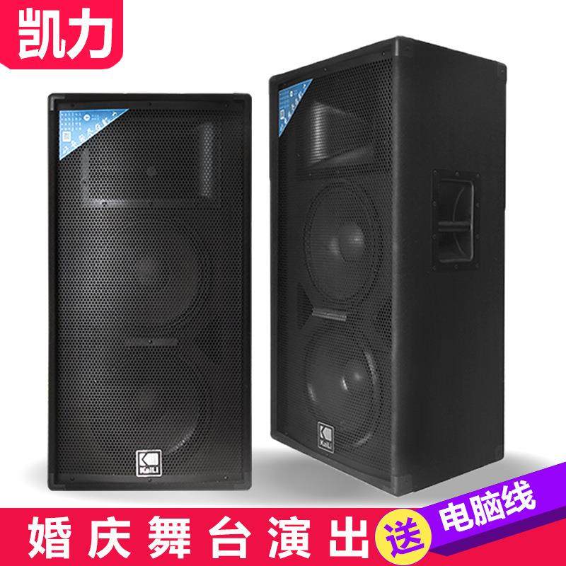 凯力大功率绒布箱音响舞台音响婚庆户外乐队演出蓝牙音箱大功率