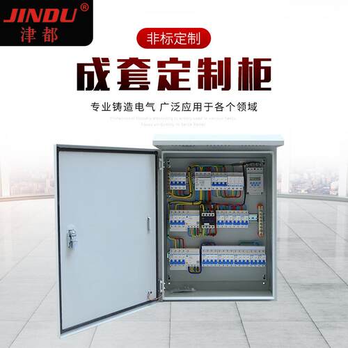 厂家不锈钢配电箱开关XL-21成套配电柜非标控制箱动力柜多规格