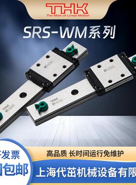 THK微型导轨滑块SRS7WM 5 9 12 15WM SRS5 7 9 12 15WGM SRS9WN