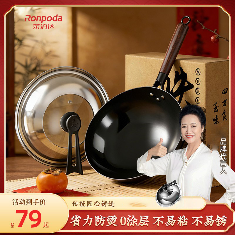 无涂层家用圆形铁锅章丘不粘锅电磁炉专用燃气灶梦创传统炒菜锅具