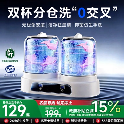 【双筒杀菌】内衣袜子无线洗衣杯