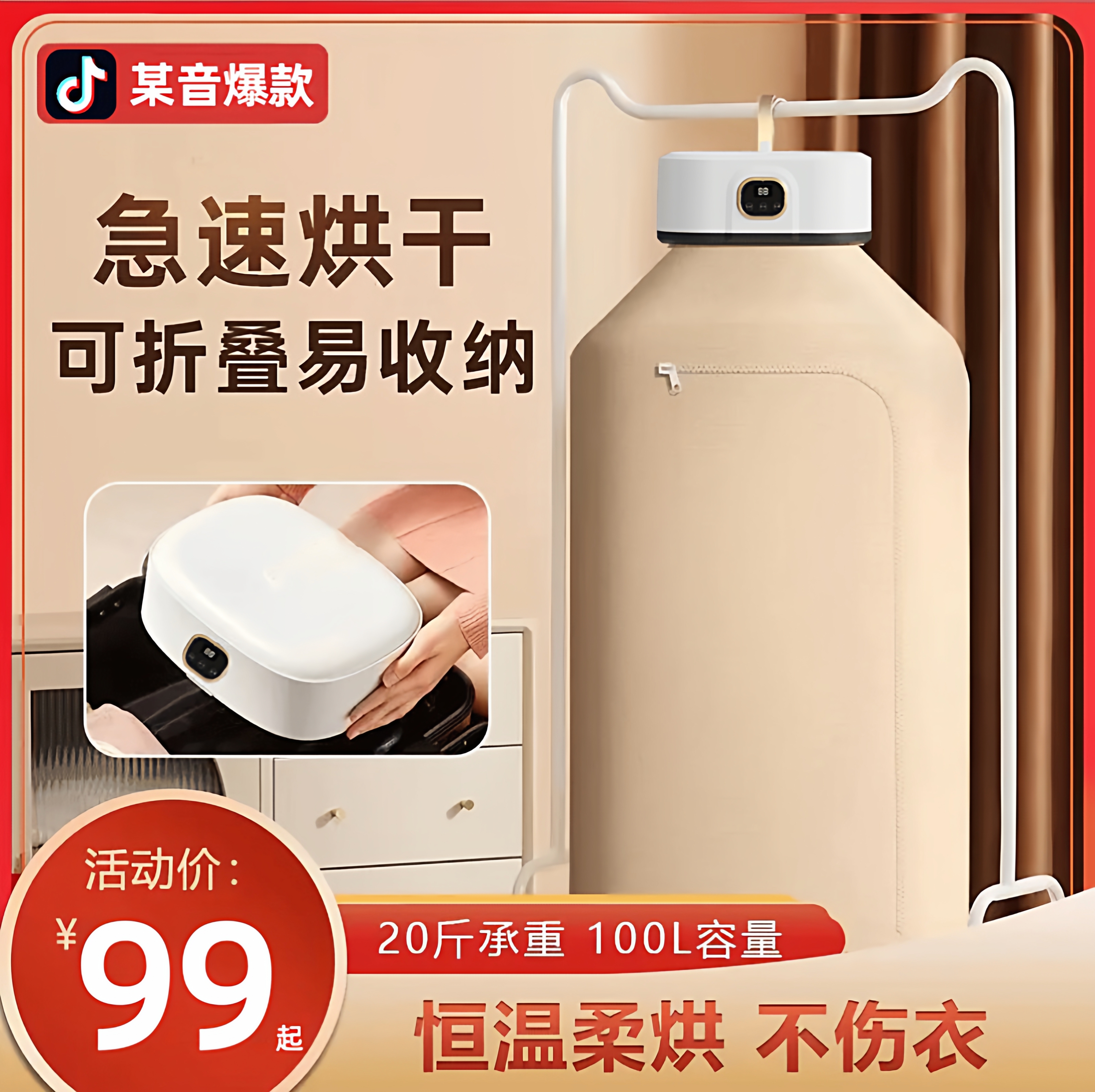 干衣机家用衣服烘干小型可折叠便携式晾衣架新款旅行金宿舍正速风