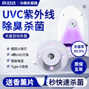 紫外线马桶卫士消毒灯自动消毒器厕所全方位除味除臭灭菌杀菌神器
