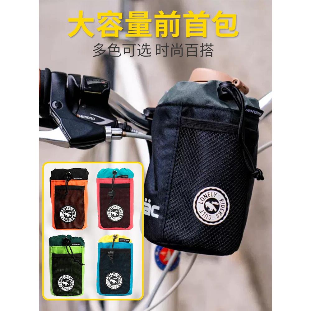 ulac自行车包骑行挂包水壶包折叠车前梁包收纳包头包儿童水杯袋