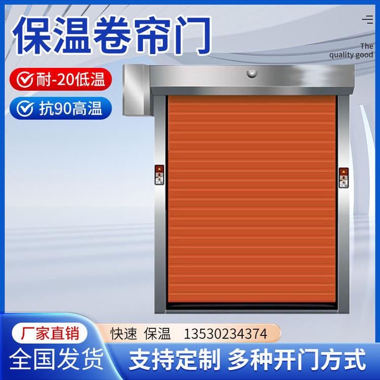 冷库保温PVC快速卷帘门烤漆房防撞车间自动感应快速升降卷闸门