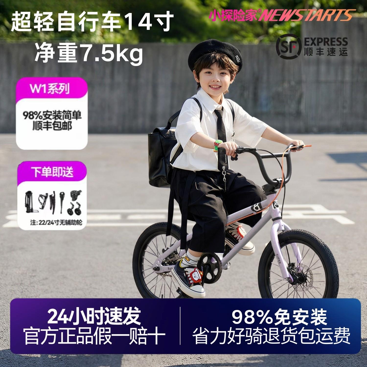 小探险家儿童自行车14/16寸中大童单车学生铝合金脚踏登山车女孩
