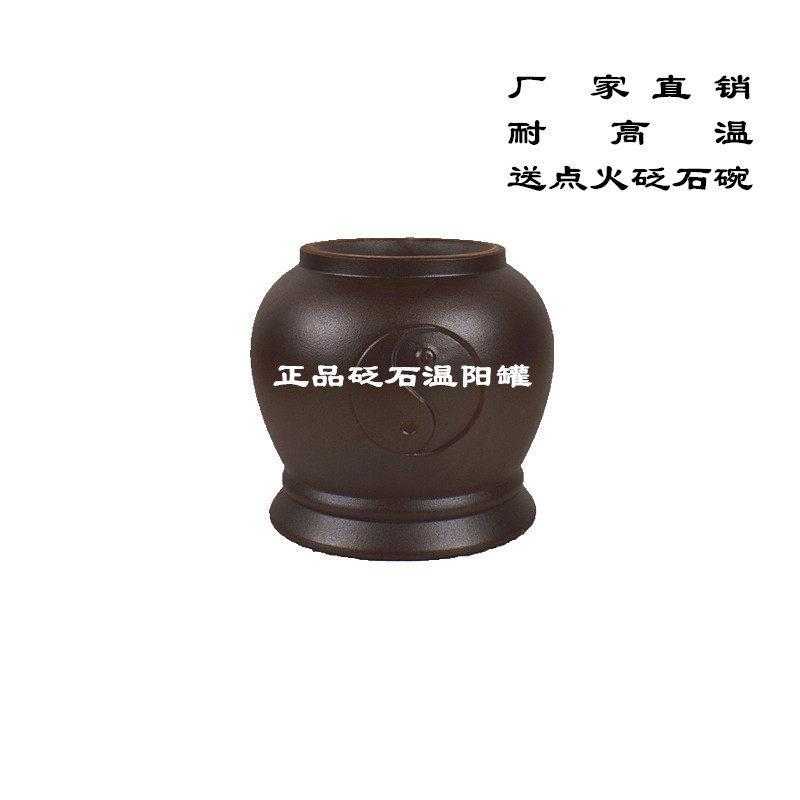 正品丹道温阳温宫砭石罐暖宫泗水砭石粉烧制理疗温灸厂家直销