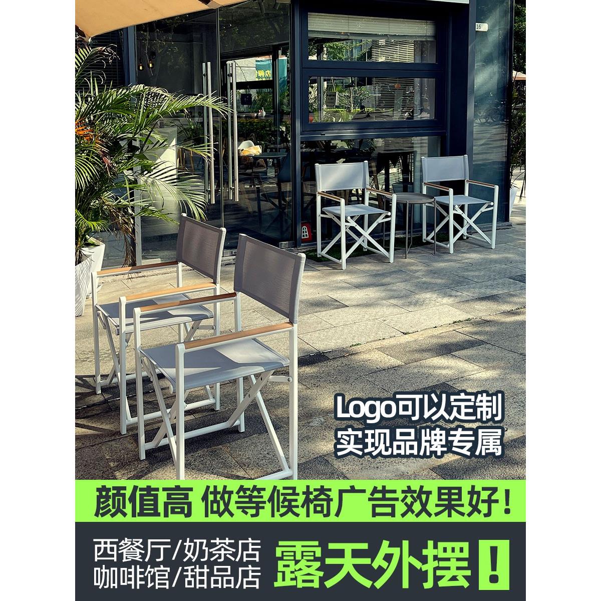 户外铝合金折叠椅,户外西餐厅、咖啡厅、奶茶店户外桌椅,野营式