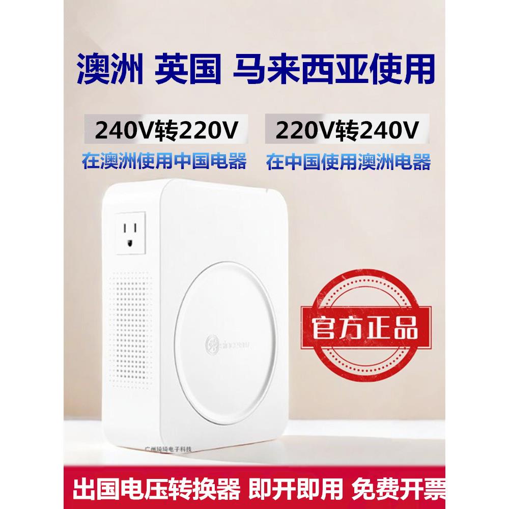 变压器240v转220v澳洲澳大利亚马来西亚英国电源电压转换器定制