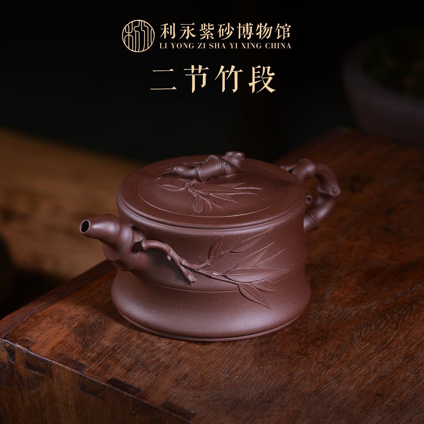 百年利永 宜兴紫砂壶纯全手工实用家用茶壶茶具原矿紫泥二节竹段