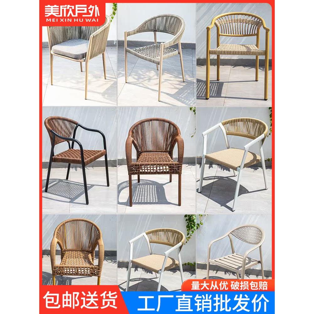 阳台休闲藤编椅子北欧户外家用单人餐椅简约现代靠背椅铝合金椅子