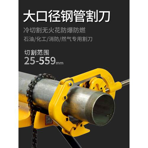 手动防爆切管机消防管道铰接式切割器镀锌钢管铁管不锈钢水管割刀