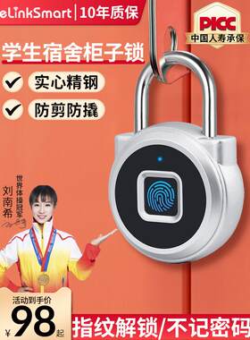智能指纹挂锁大学宿舍机柜锁密码小锁学生行李箱宿舍锁柜电子锁