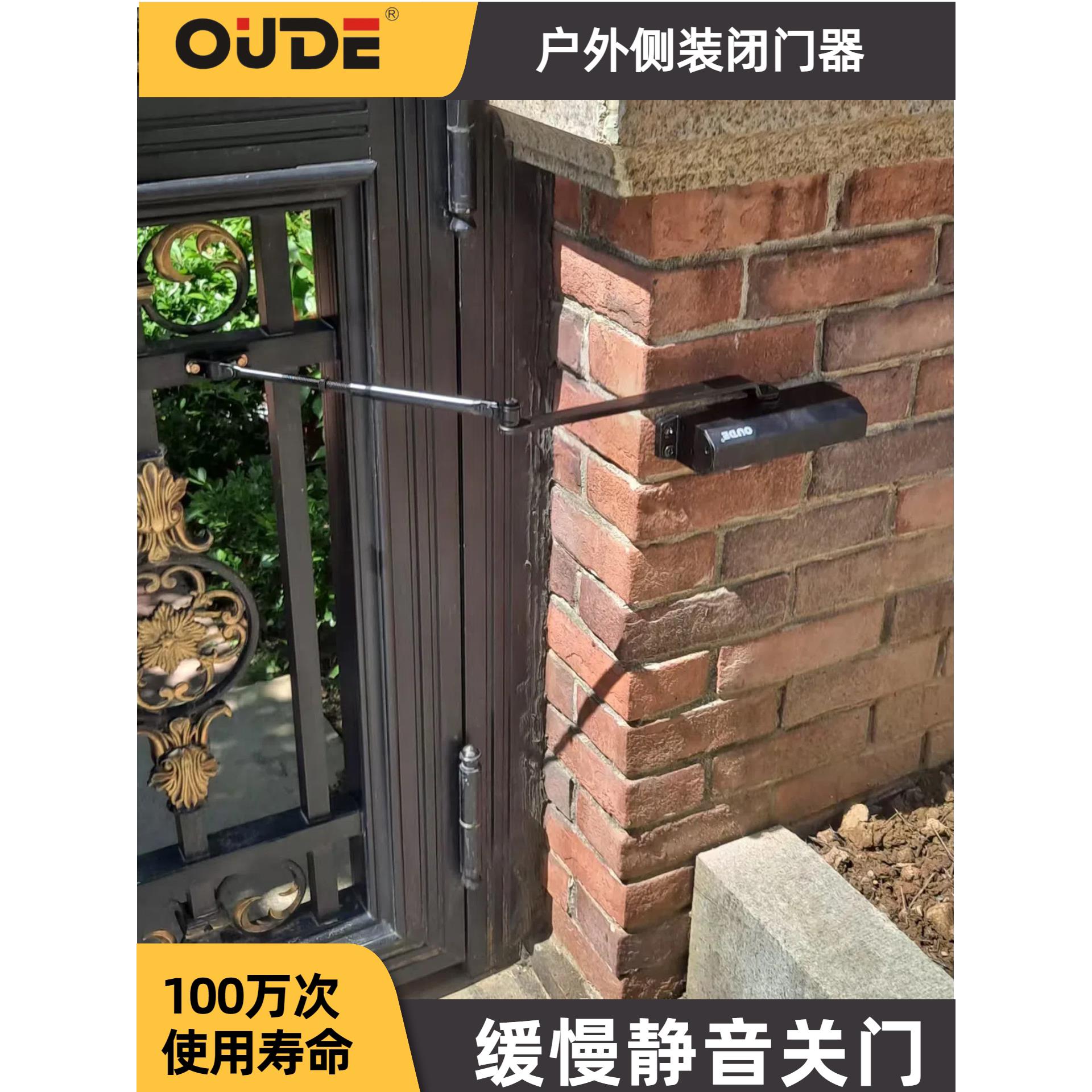 户外侧装闭门器别墅庭院门自动缓冲重型闭门器黑色液压阻尼回弹器