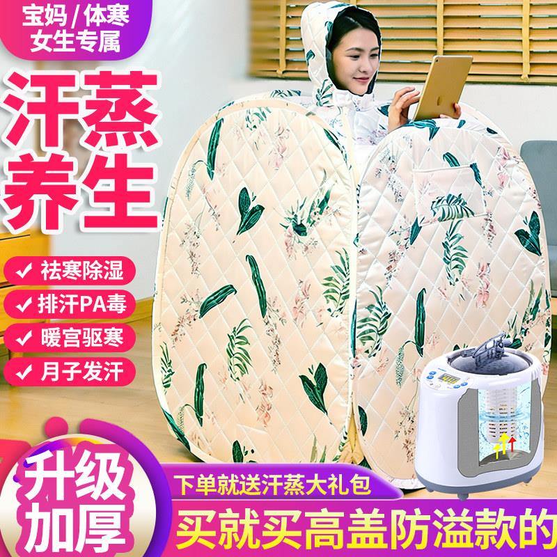 汗蒸箱家用桑拿无排毒全身罩桶月子仓蒸汽浴箱发汗袋汗蒸房家庭舱