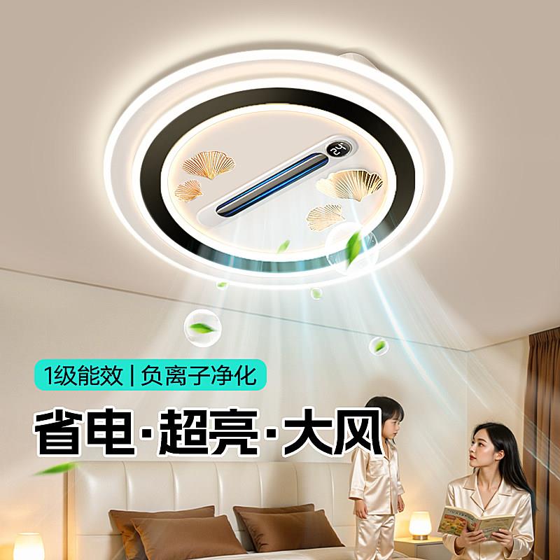 卧室灯2026新款无叶吊扇灯吊扇灯主卧儿童房吸顶灯广东中山灯具