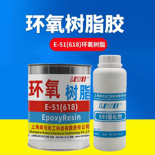 乐为E51环氧树脂AB胶适用碳纤维玻璃钢与造船用渔船修补胶