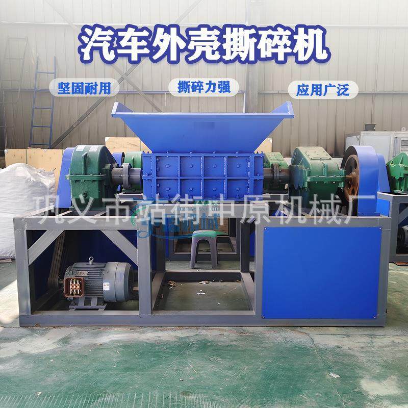 大型木材物料旧家具撕碎机汽车外壳发动机破碎机废电线电缆粉碎机,机械设备,粉碎机,淘宝优惠券,粉丝福利购,淘宝优惠卷