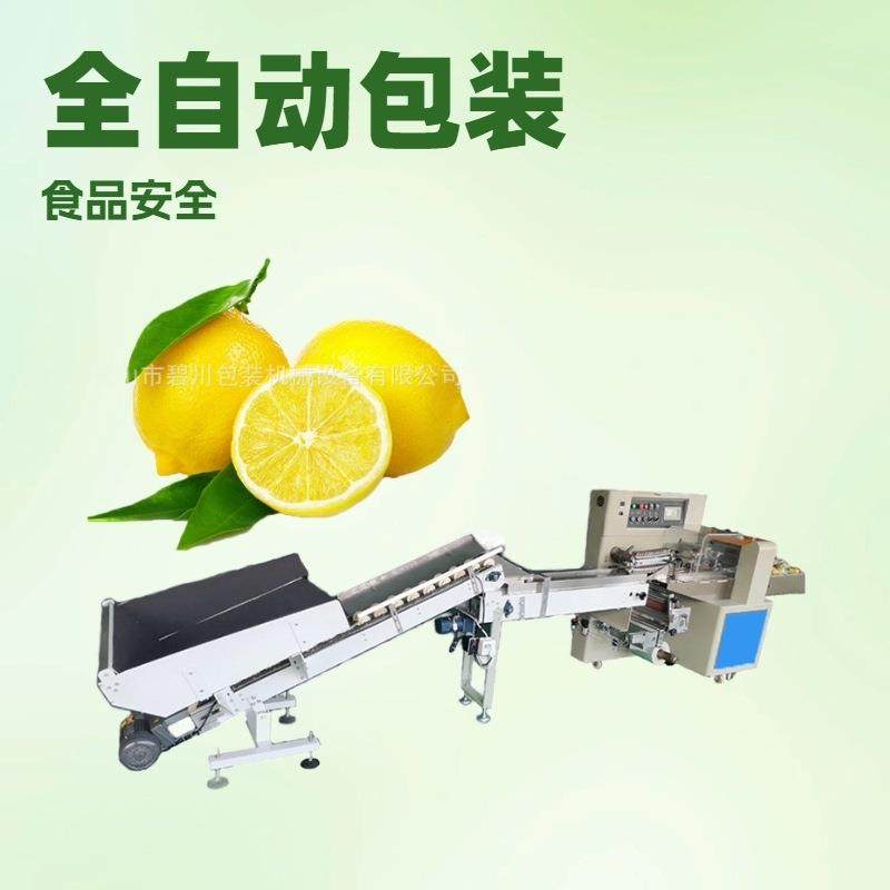 定制香水柠檬赣州脐橙包装机高效率三伺服封口机水果透明膜包装机,办公设备/耗材/相关服务,包装机,淘宝优惠券,粉丝福利购,淘宝优惠卷