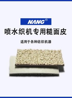 厂家直供优质耐磨牛津糙面皮31892糙面橡胶织机防滑带糙面带橡胶