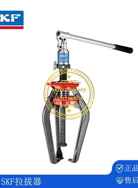 SKF拉拔器TMHP50/320X TMHP50/570X TMHS75 TMHS100 TMMS50