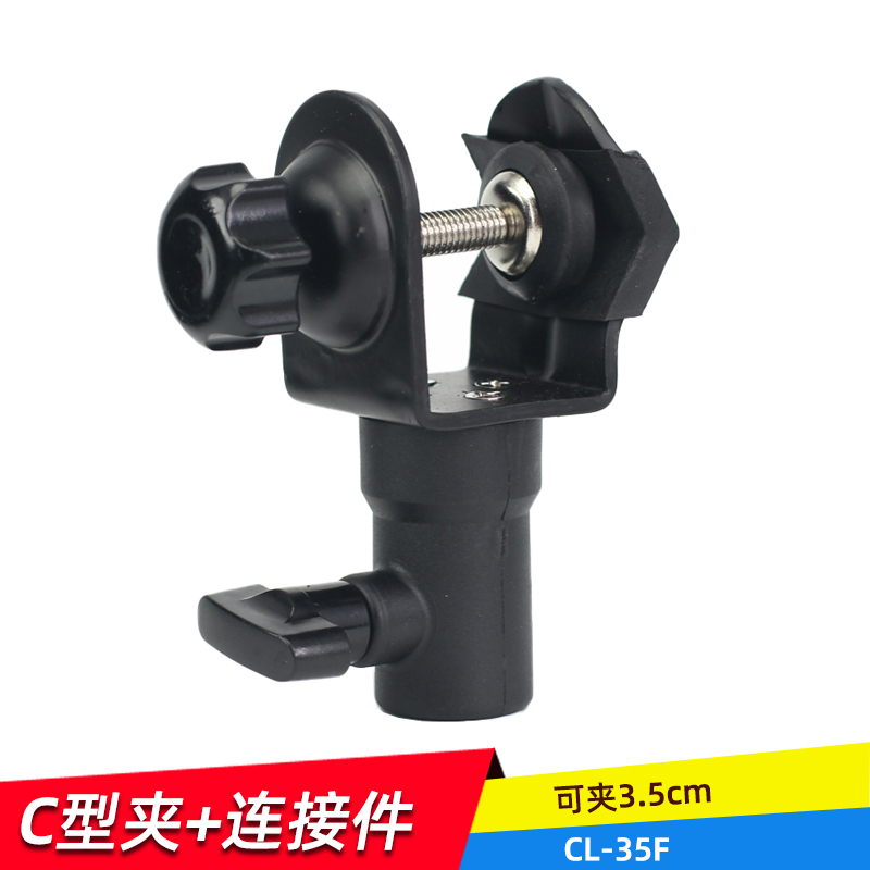奥宝摄影配件 C型夹摄影灯夹可连接灯头开口夹头补光夹U型接口