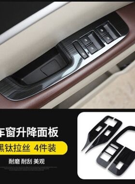适用别克GL825s胖头鱼四门玻璃按键内拉手gl8中控面板装饰