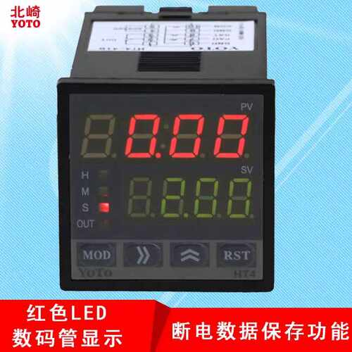 正品YOTO北崎HT4-41B双数显智能时间继电器电子计时器时间控制器