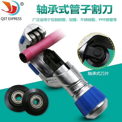 不锈钢切管器 轴承割刀CT-532轴承式管子割刀PVC铜管割管刀割管器