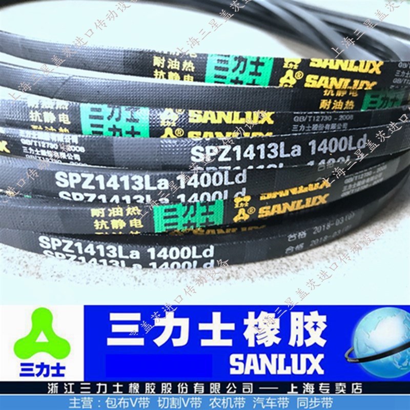 三力士三角带皮带特殊窄V带SPZ687/SPZ710/SPZ737/SPZ750/SPZ762