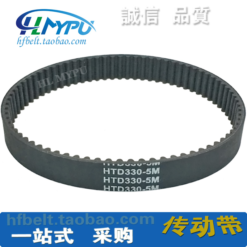 橡胶同步带 HTD330-5M HTD335-5M HTD340-5M HTD345-5M 传动/带齿