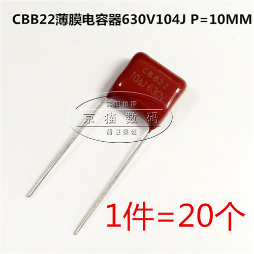 20只 CBB电容 630V104J 400V104J  0.1UF 100NF   脚距10MM