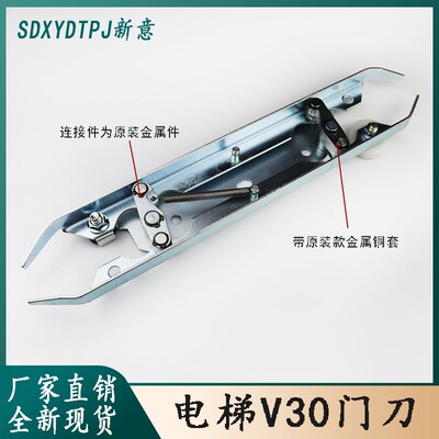 适用于5400 300P电梯v30门刀 门锁装置 厅门门刀59300010CL