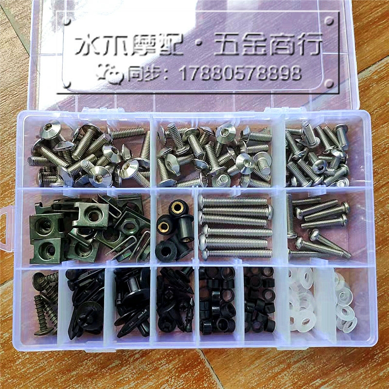 BMW宝马S1000RR XR HP4 R1200GS K1600 C650全车外壳板全套螺丝杆