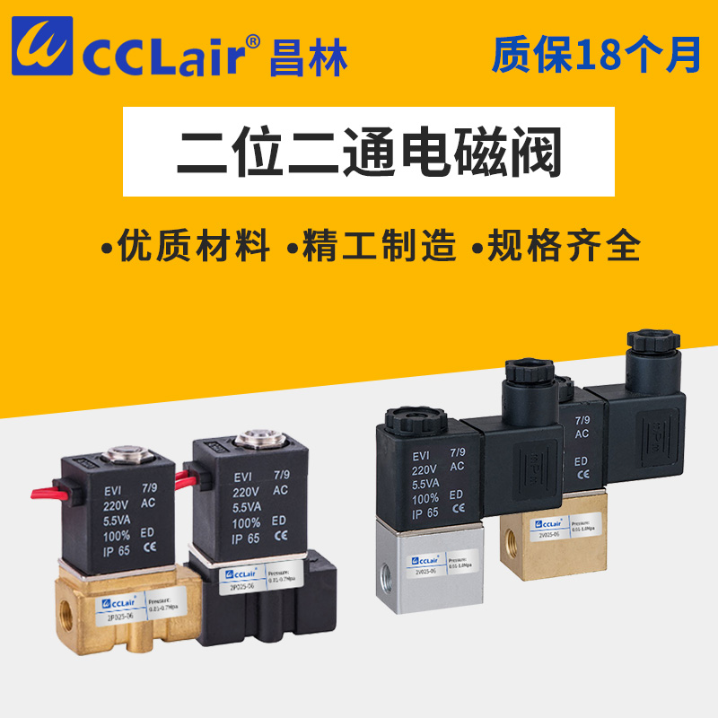 2V130-10/15小型电磁水阀2V250-20/25二位二通2P025-2V025-06/08
